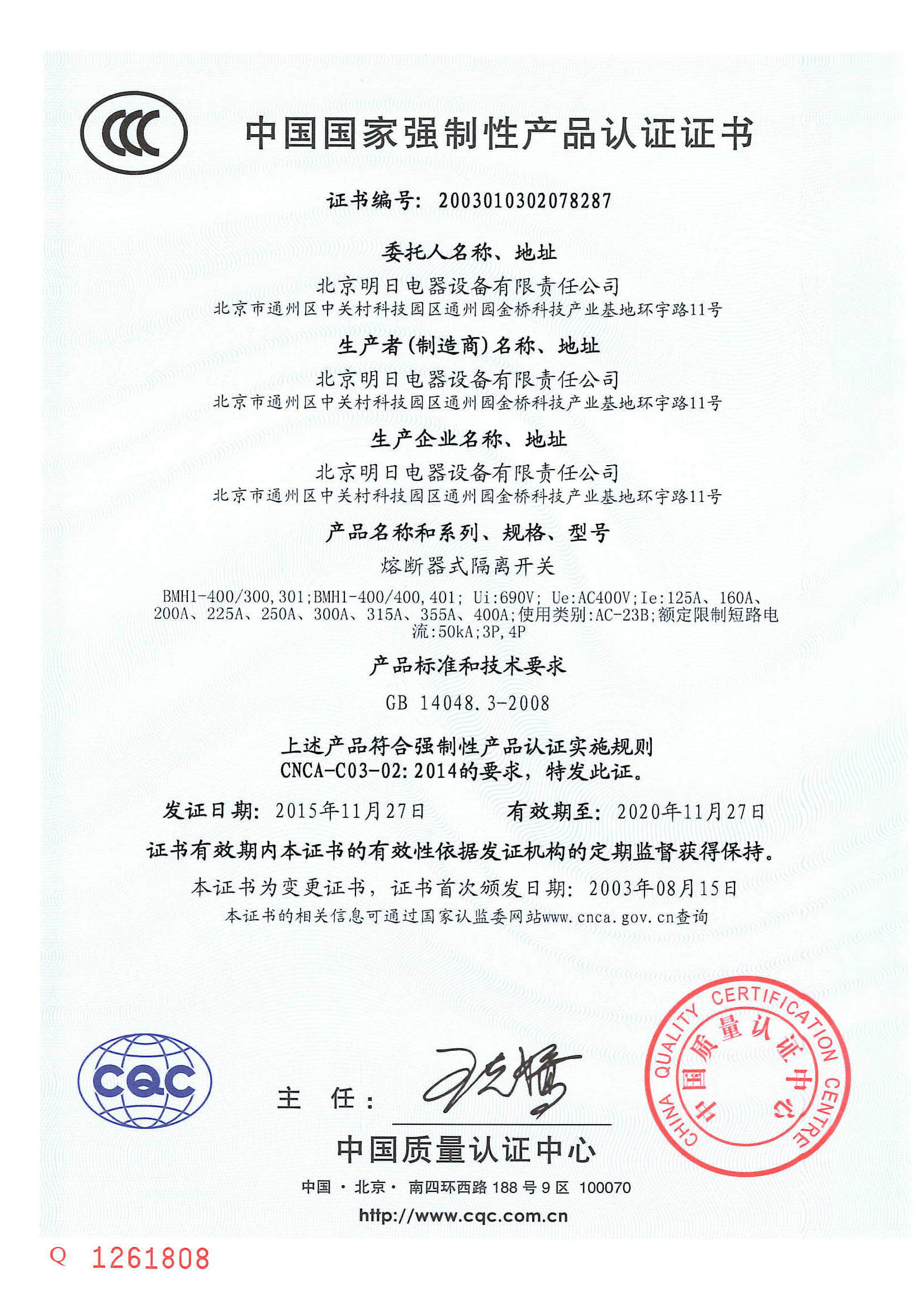 企业资料