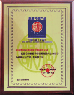 企业荣誉