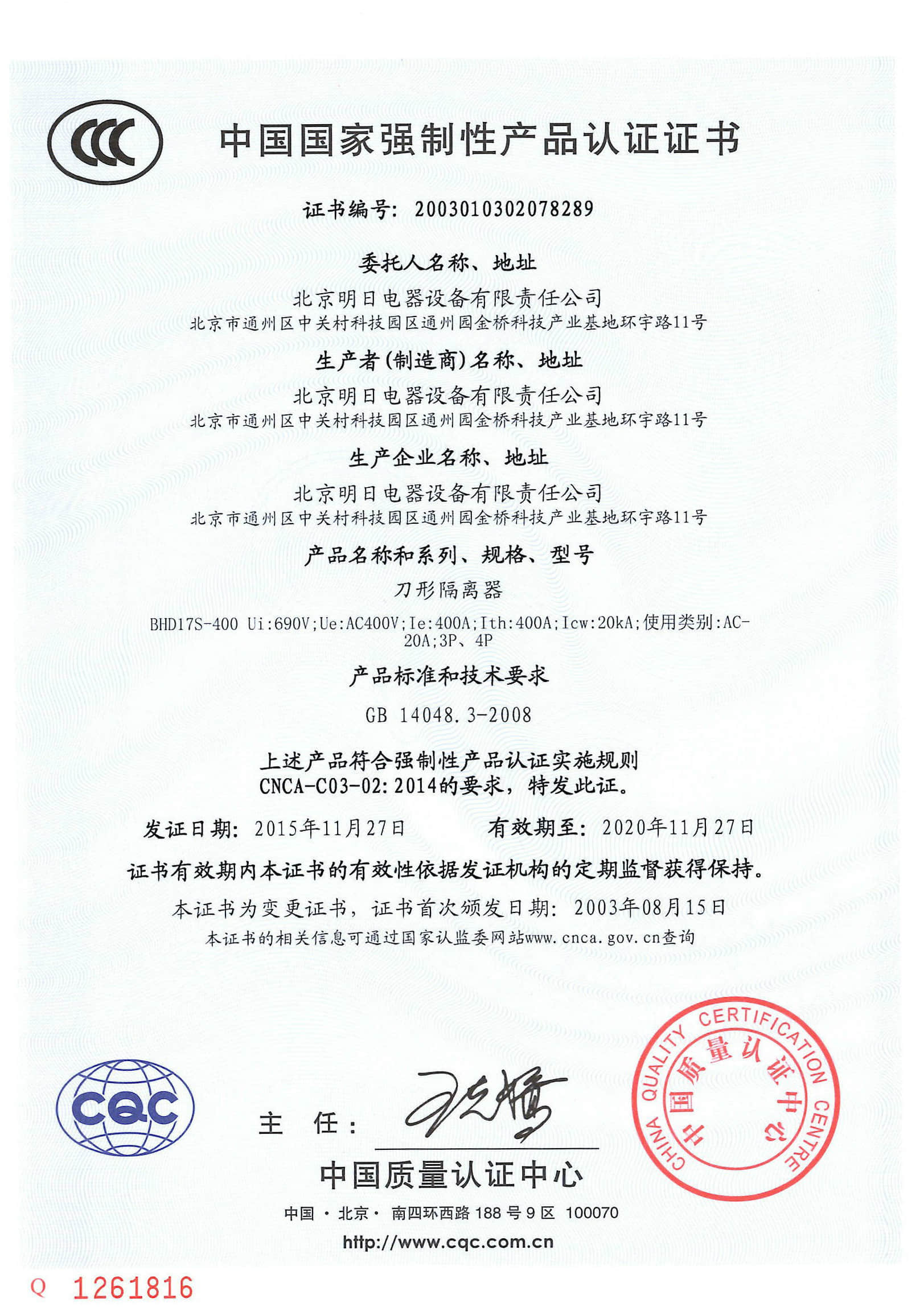 企业资料