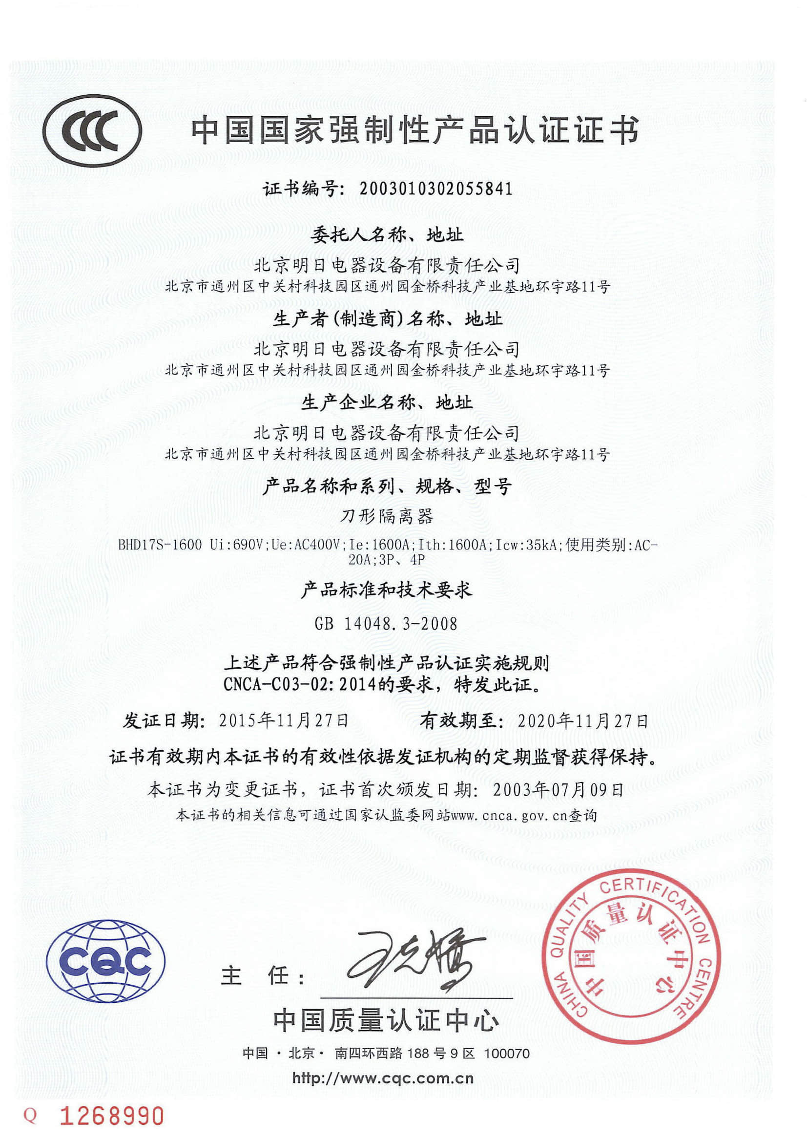 企业资料