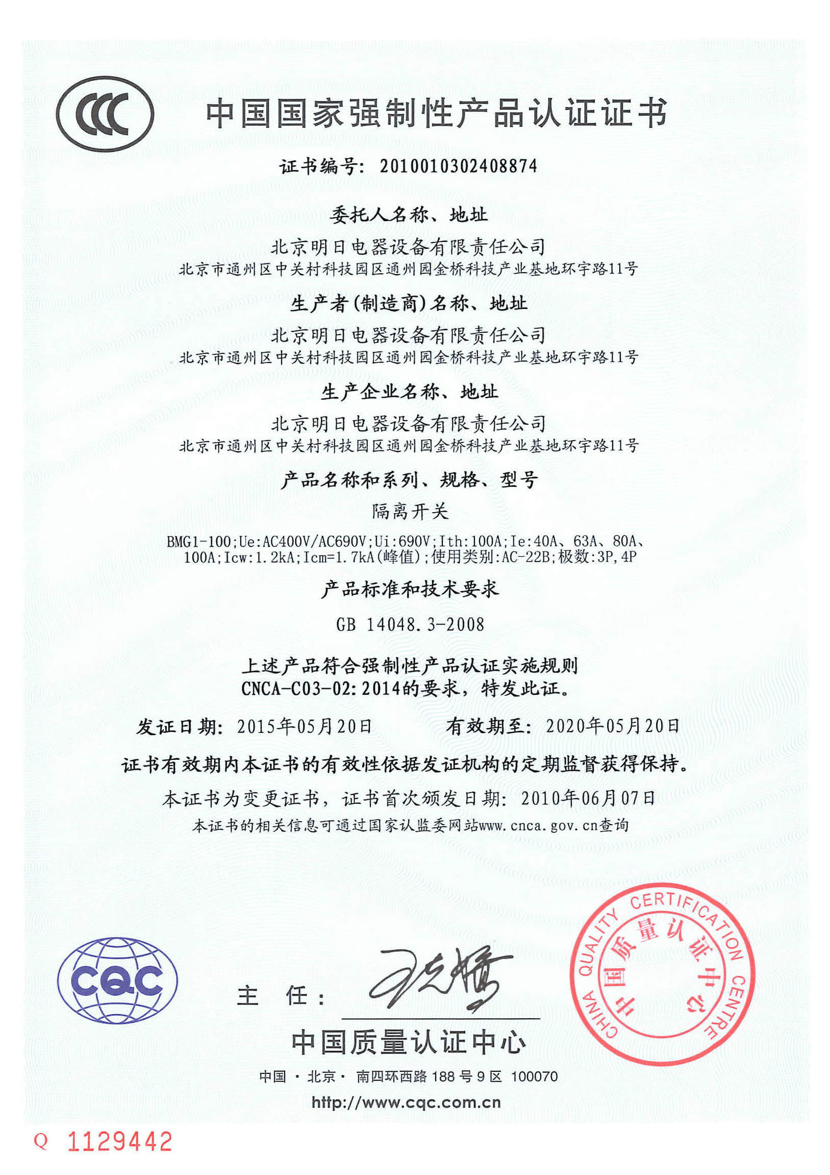 企业资料