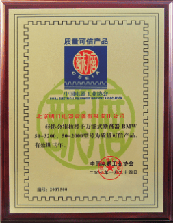 企业荣誉