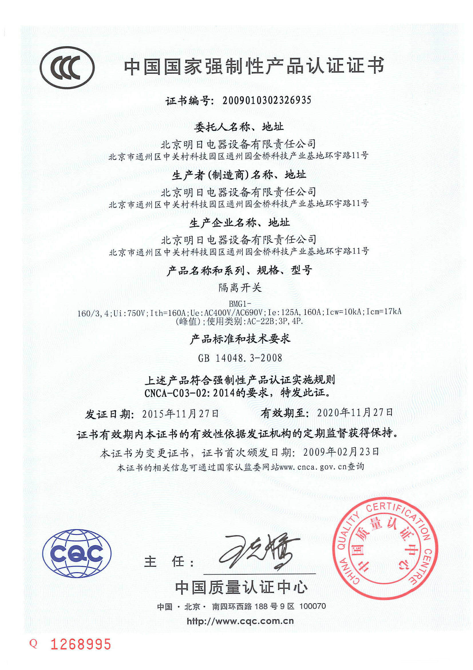 企业资料