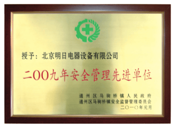 企业荣誉