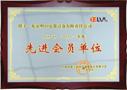 企业荣誉