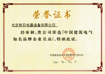 企业荣誉