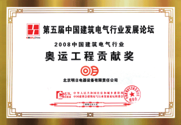 企业荣誉