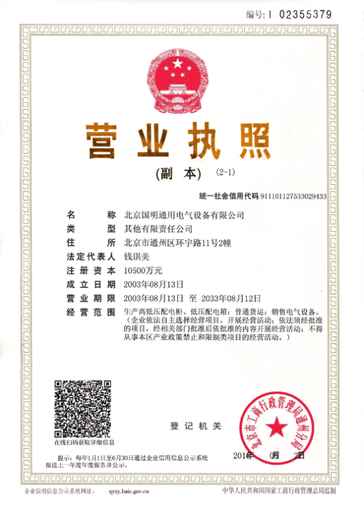 企业荣誉