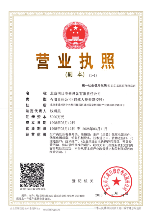 企业荣誉